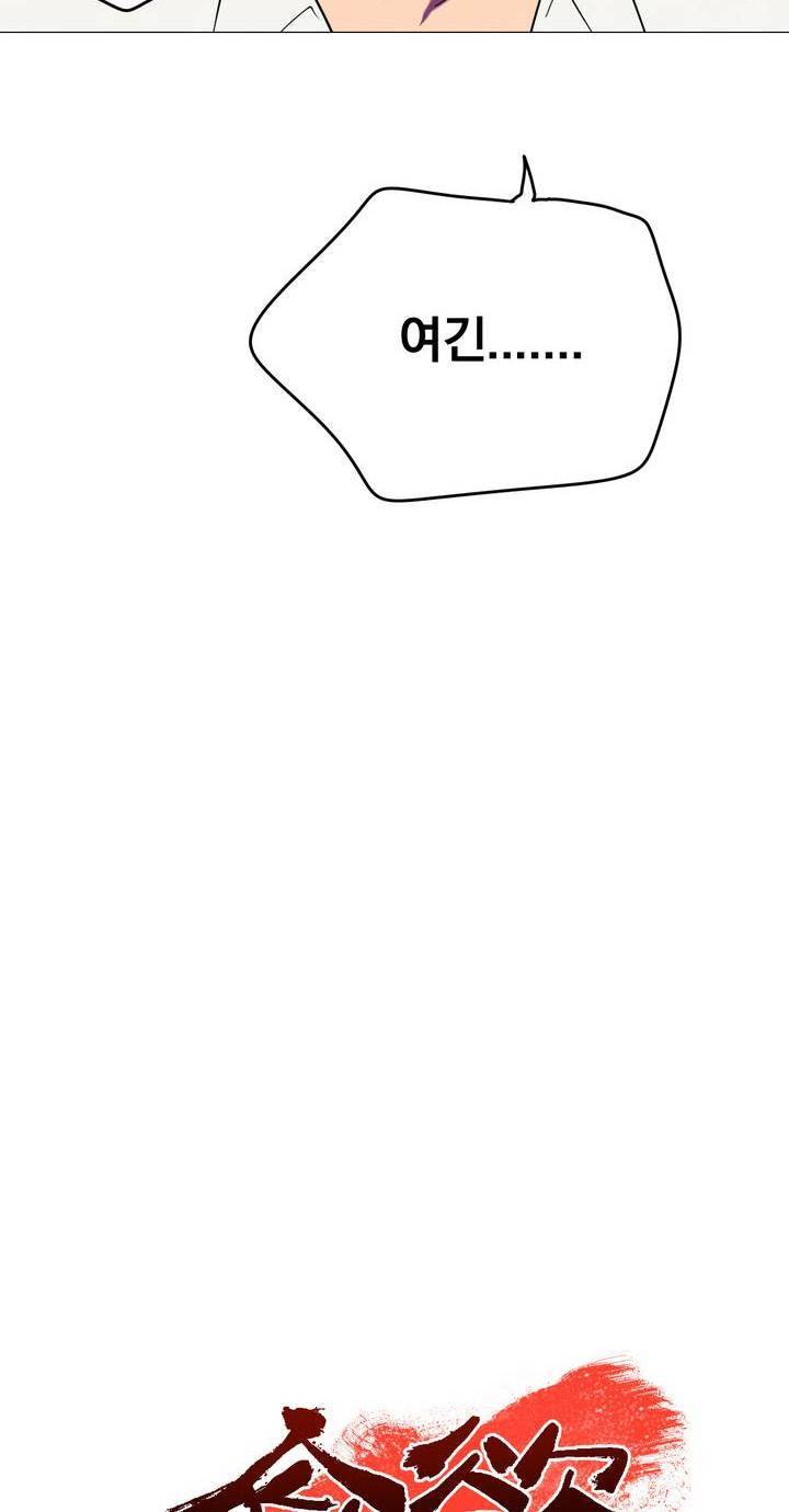 식욕 56화 4