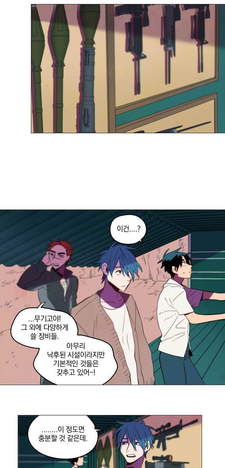 식욕 56화 7