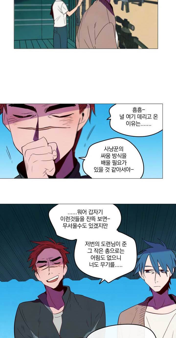 식욕 56화 8