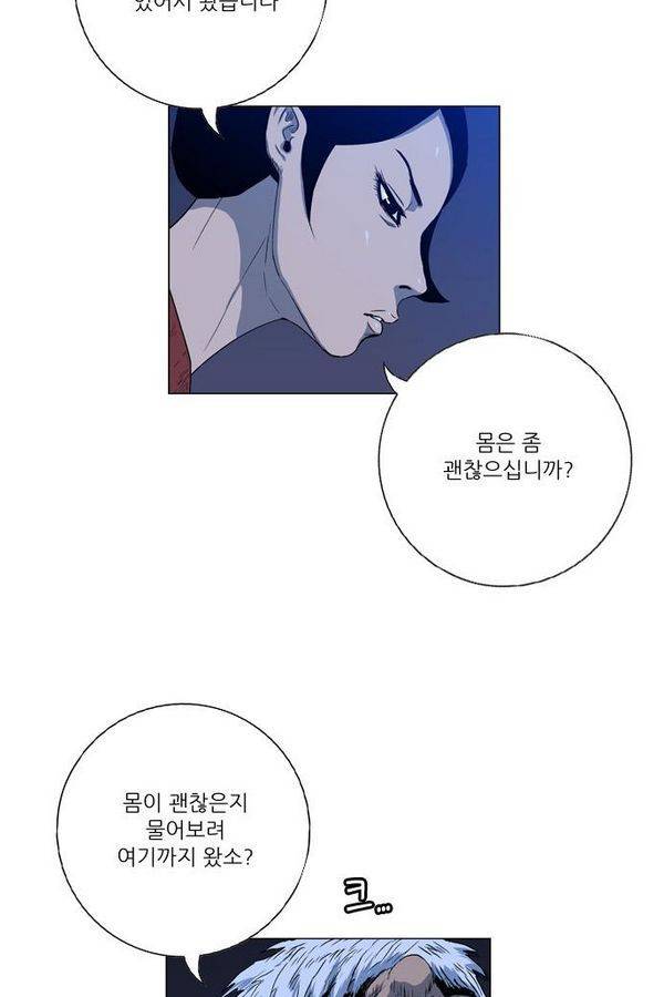 호랑이 형님 2부 12화 - 흰눈썹과 난조 8