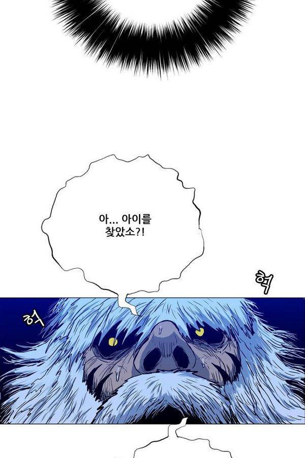 호랑이 형님 2부 12화 - 흰눈썹과 난조 10