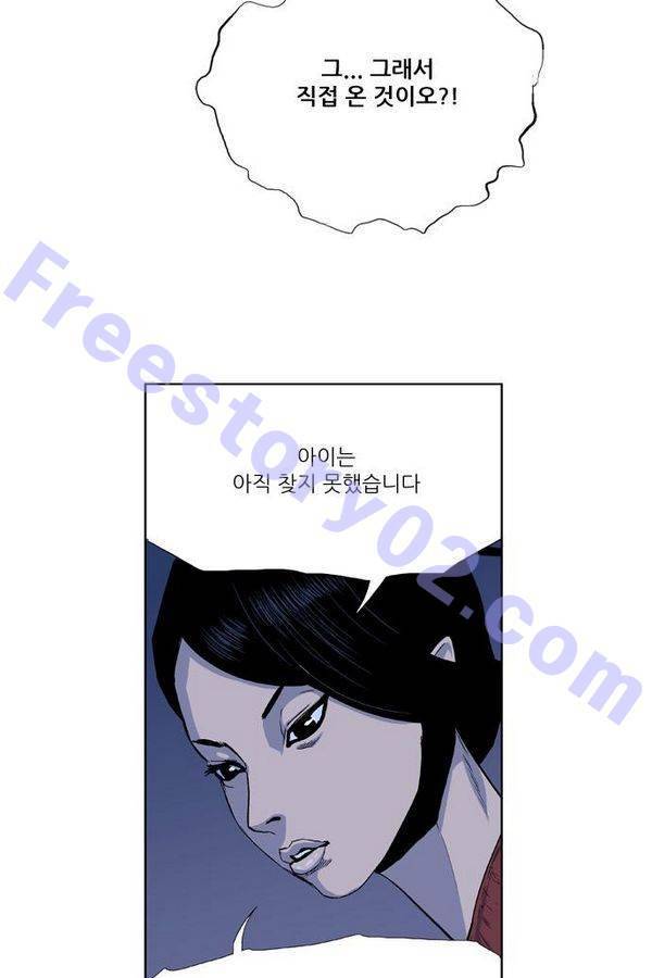 호랑이 형님 2부 12화 - 흰눈썹과 난조 11