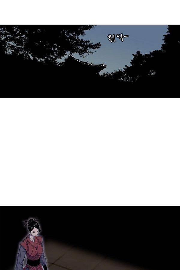 호랑이 형님 2부 12화 - 흰눈썹과 난조 15