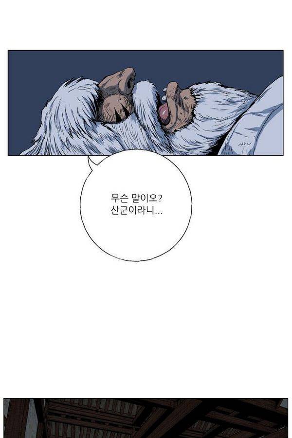 호랑이 형님 2부 12화 - 흰눈썹과 난조 17