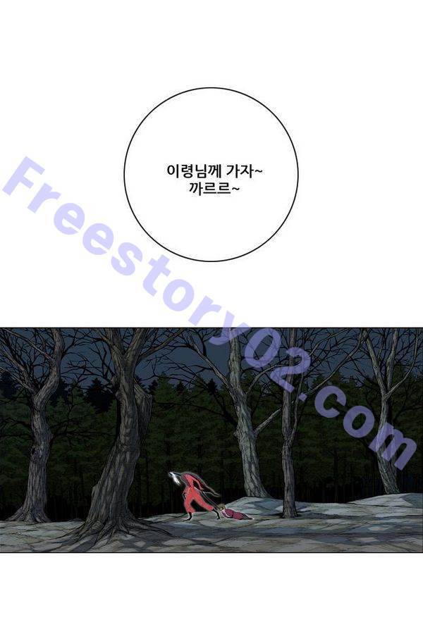 호랑이 형님 2부 16화 - 열 일 하는 황요 3 1