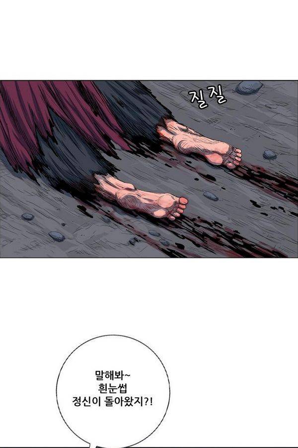호랑이 형님 2부 16화 - 열 일 하는 황요 3 2