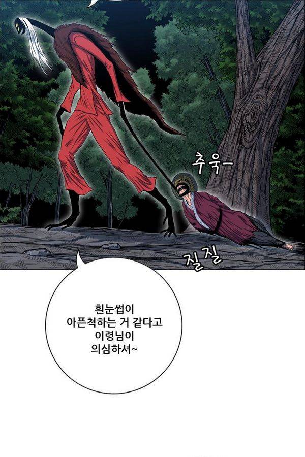 호랑이 형님 2부 16화 - 열 일 하는 황요 3 3