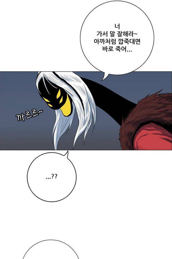 호랑이 형님 2부 16화 - 열 일 하는 황요 3 4