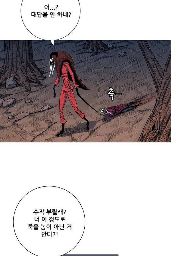 호랑이 형님 2부 16화 - 열 일 하는 황요 3 5