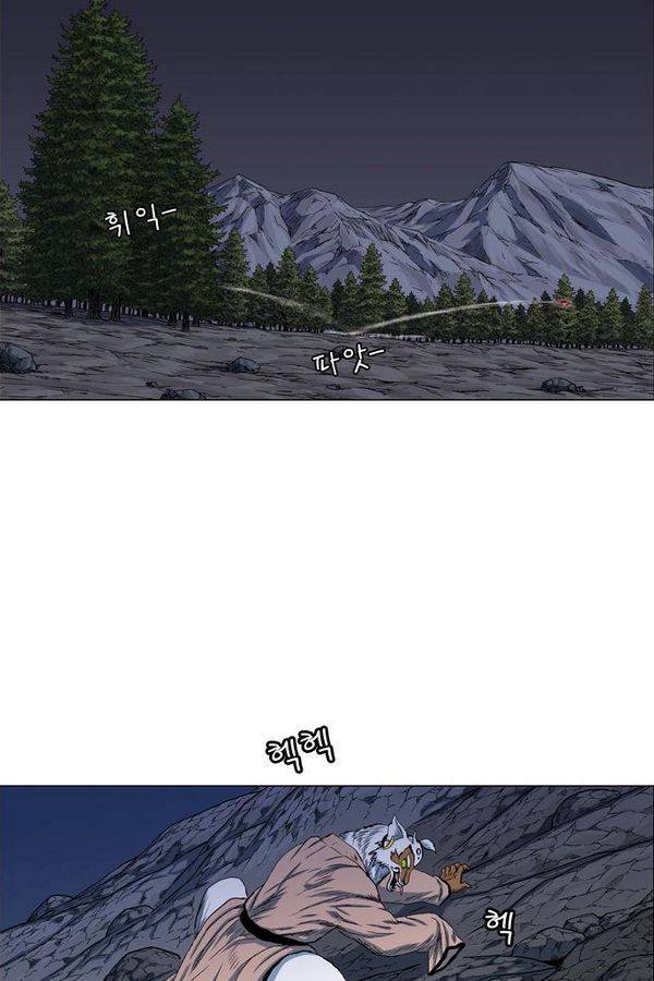 호랑이 형님 2부 16화 - 열 일 하는 황요 3 17