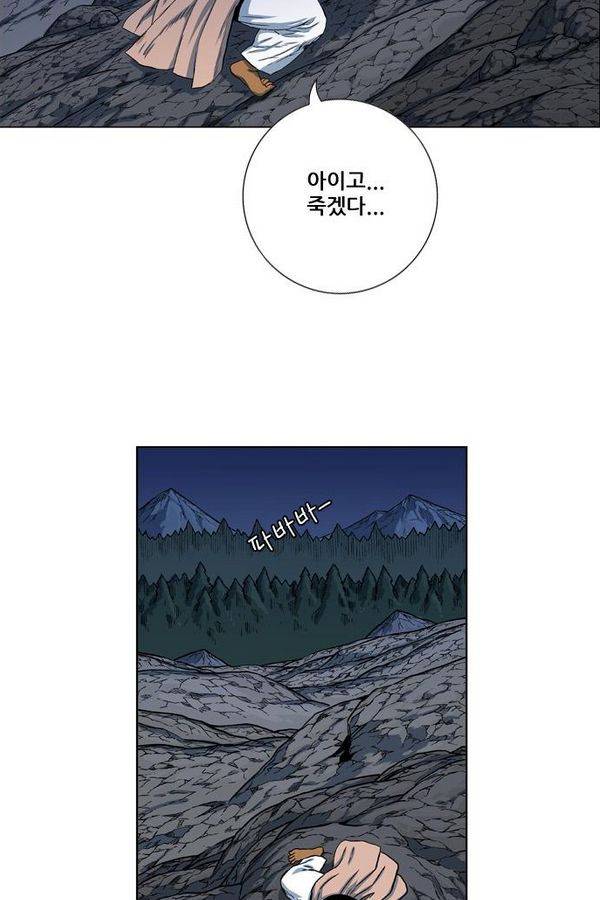 호랑이 형님 2부 16화 - 열 일 하는 황요 3 18