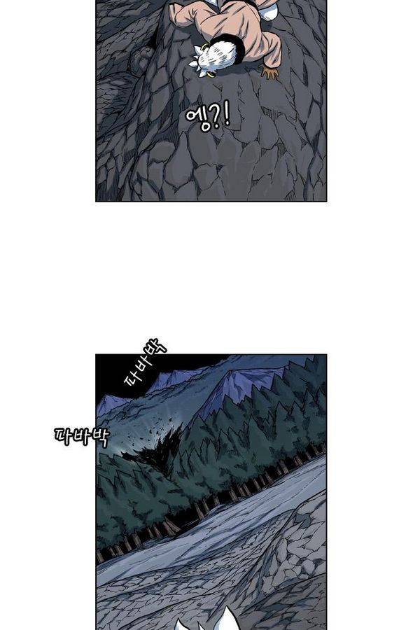 호랑이 형님 2부 16화 - 열 일 하는 황요 3 19