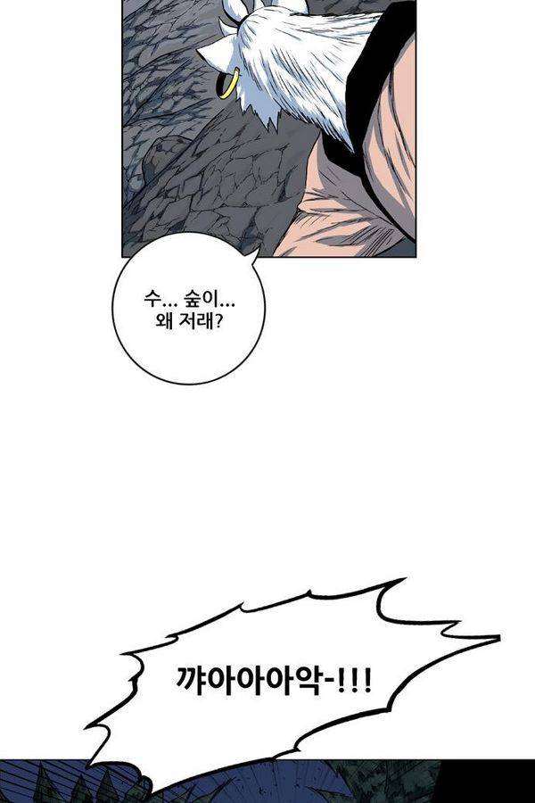 호랑이 형님 2부 16화 - 열 일 하는 황요 3 20