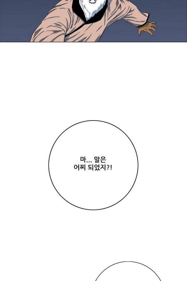 호랑이 형님 2부 16화 - 열 일 하는 황요 3 22