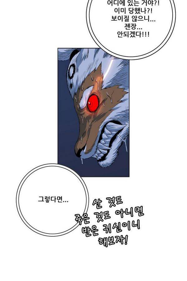호랑이 형님 2부 16화 - 열 일 하는 황요 3 24
