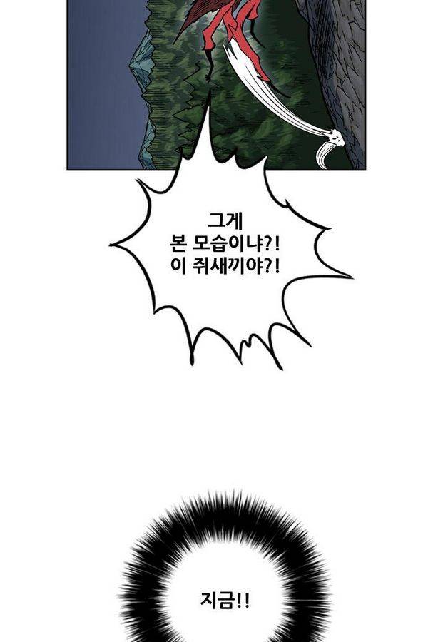 호랑이 형님 2부 16화 - 열 일 하는 황요 3 29