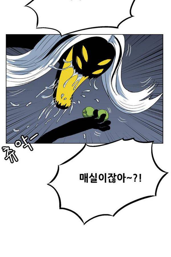 호랑이 형님 2부 16화 - 열 일 하는 황요 3 33