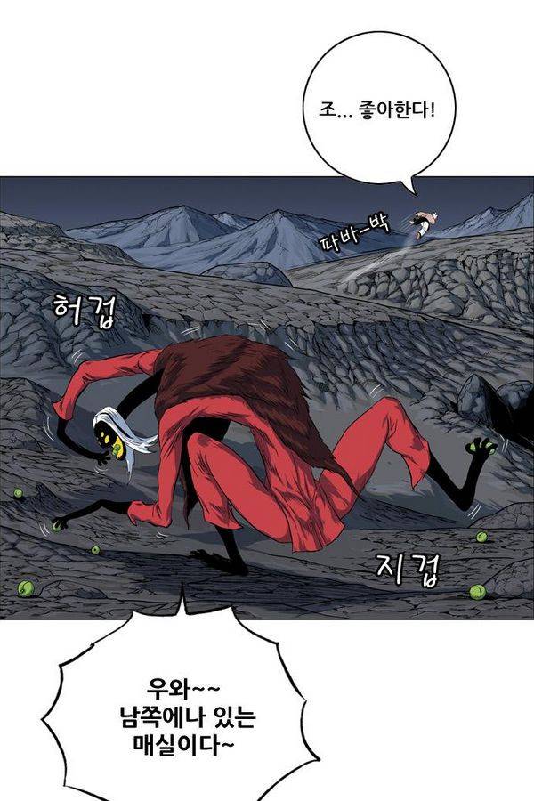 호랑이 형님 2부 16화 - 열 일 하는 황요 3 34