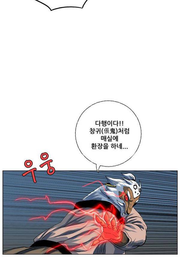 호랑이 형님 2부 16화 - 열 일 하는 황요 3 35