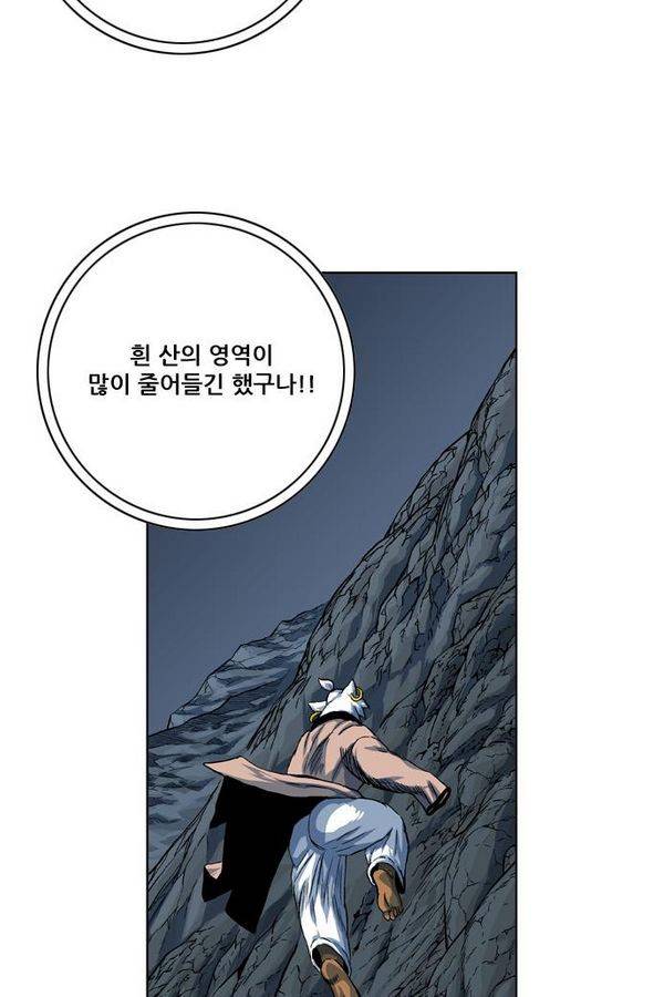 호랑이 형님 2부 16화 - 열 일 하는 황요 3 37