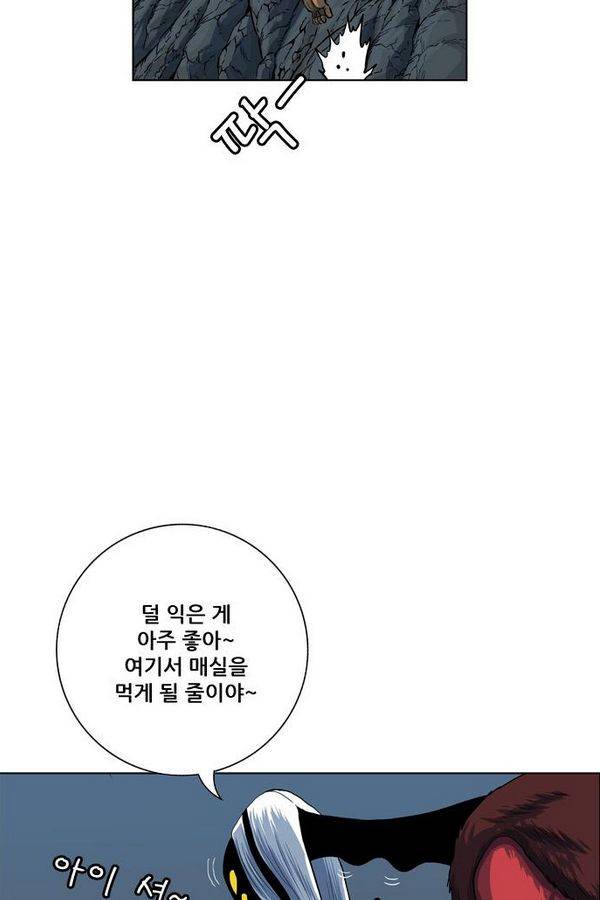호랑이 형님 2부 16화 - 열 일 하는 황요 3 38