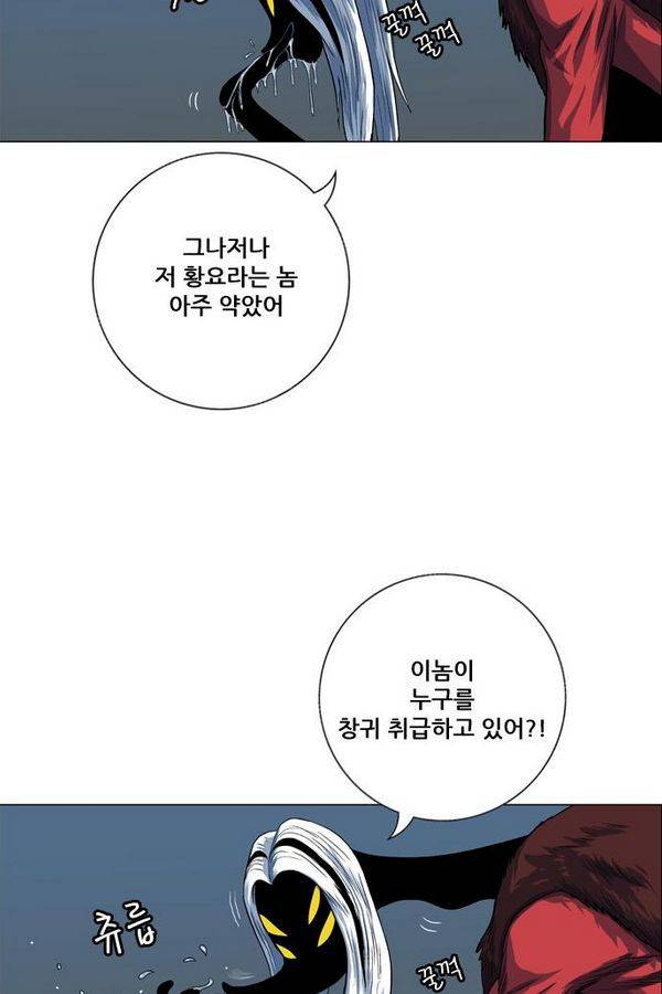 호랑이 형님 2부 16화 - 열 일 하는 황요 3 39