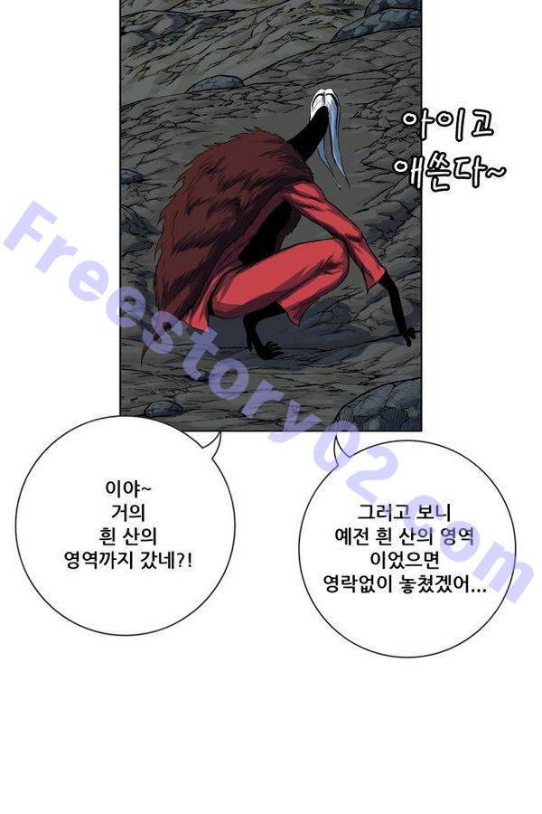 호랑이 형님 2부 16화 - 열 일 하는 황요 3 41