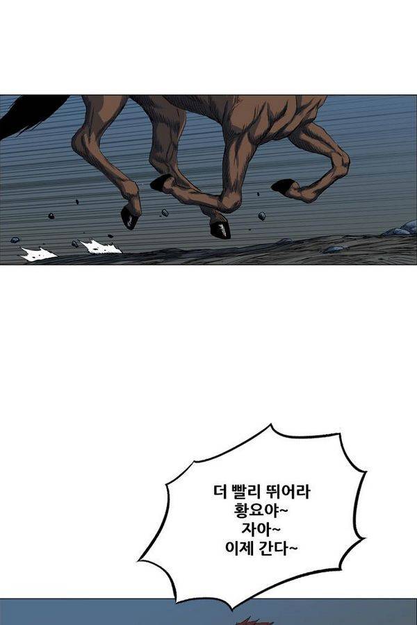 호랑이 형님 2부 16화 - 열 일 하는 황요 3 42