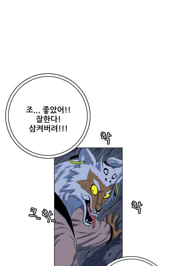 호랑이 형님 2부 16화 - 열 일 하는 황요 3 49