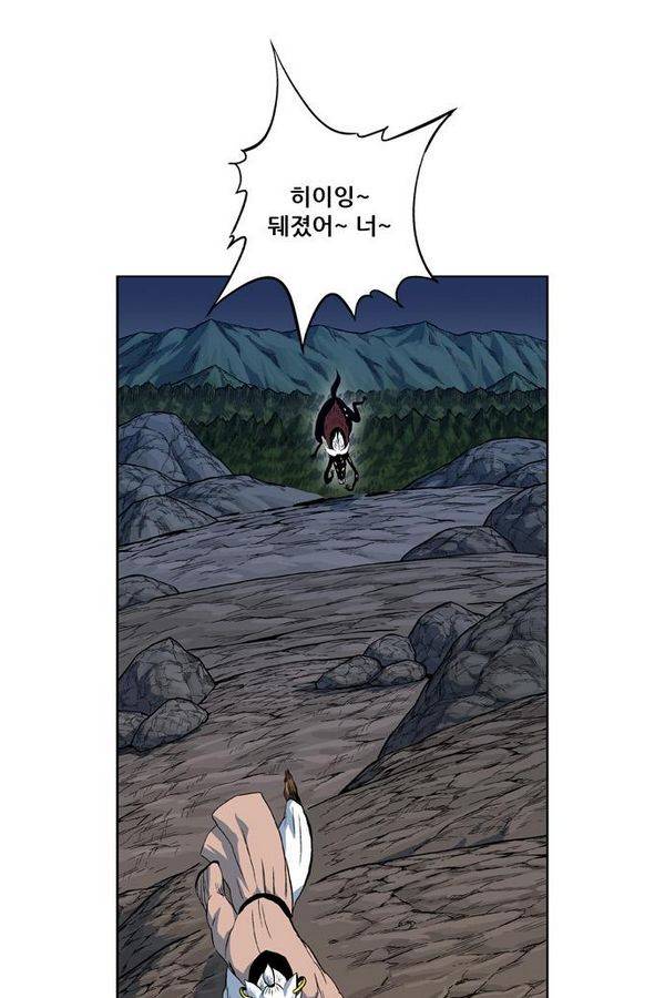 호랑이 형님 2부 16화 - 열 일 하는 황요 3 55