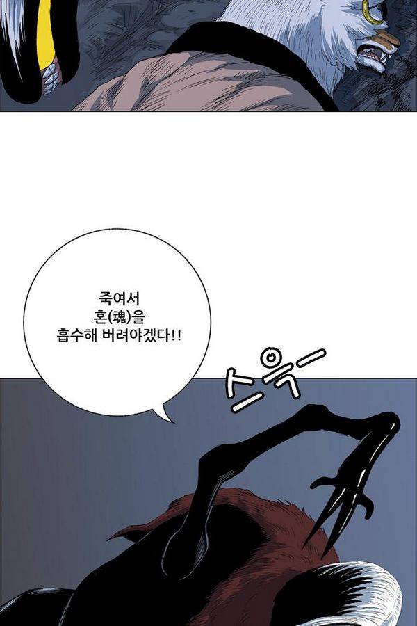 호랑이 형님 2부 16화 - 열 일 하는 황요 3 70
