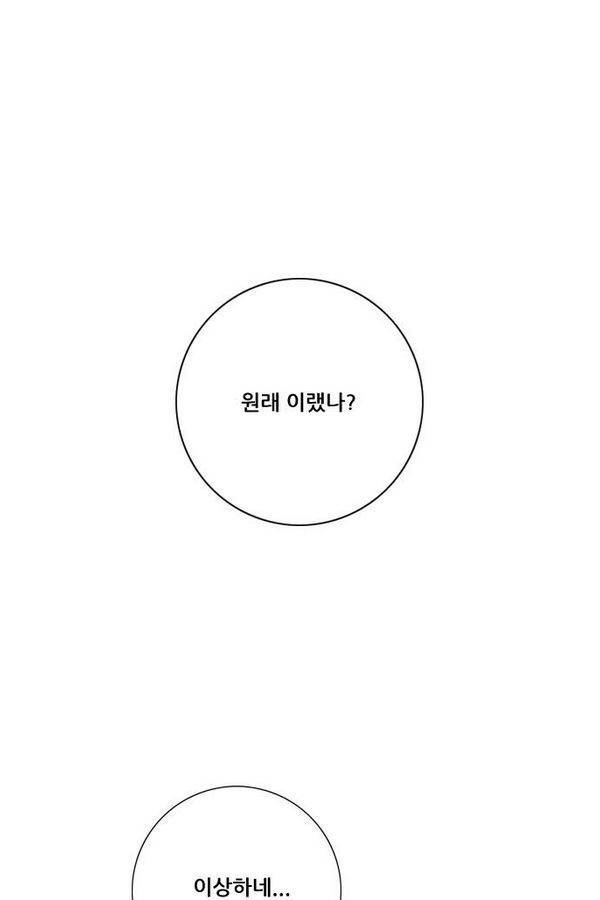 호랑이 형님 2부 16화 - 열 일 하는 황요 3 73