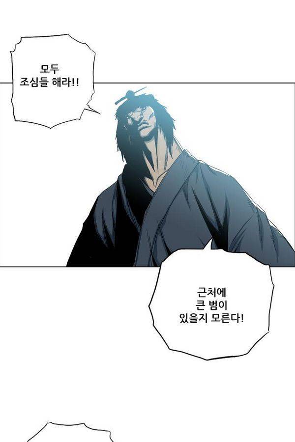 호랑이 형님 2부 20화 - 비녀단의 습격1 2