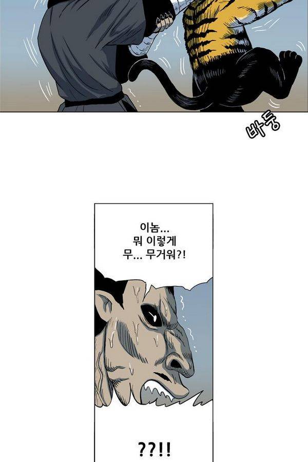 호랑이 형님 2부 20화 - 비녀단의 습격1 7