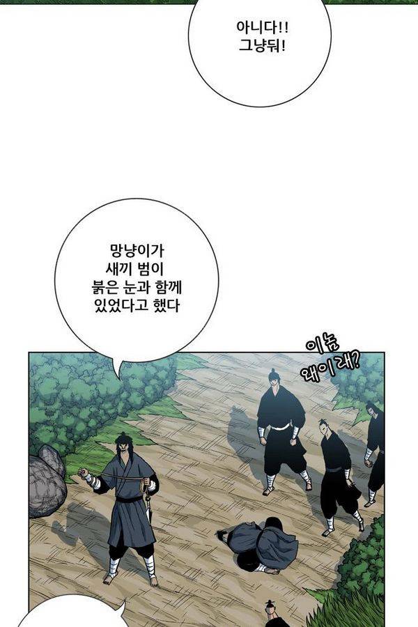 호랑이 형님 2부 20화 - 비녀단의 습격1 12