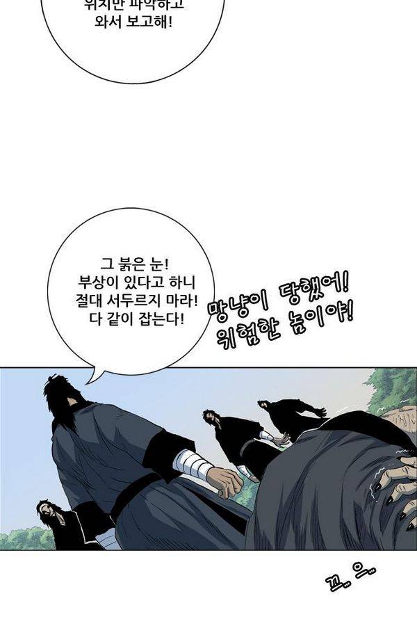 호랑이 형님 2부 20화 - 비녀단의 습격1 15