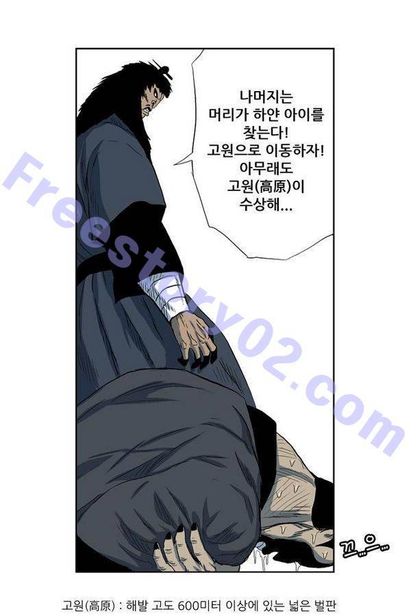 호랑이 형님 2부 20화 - 비녀단의 습격1 16