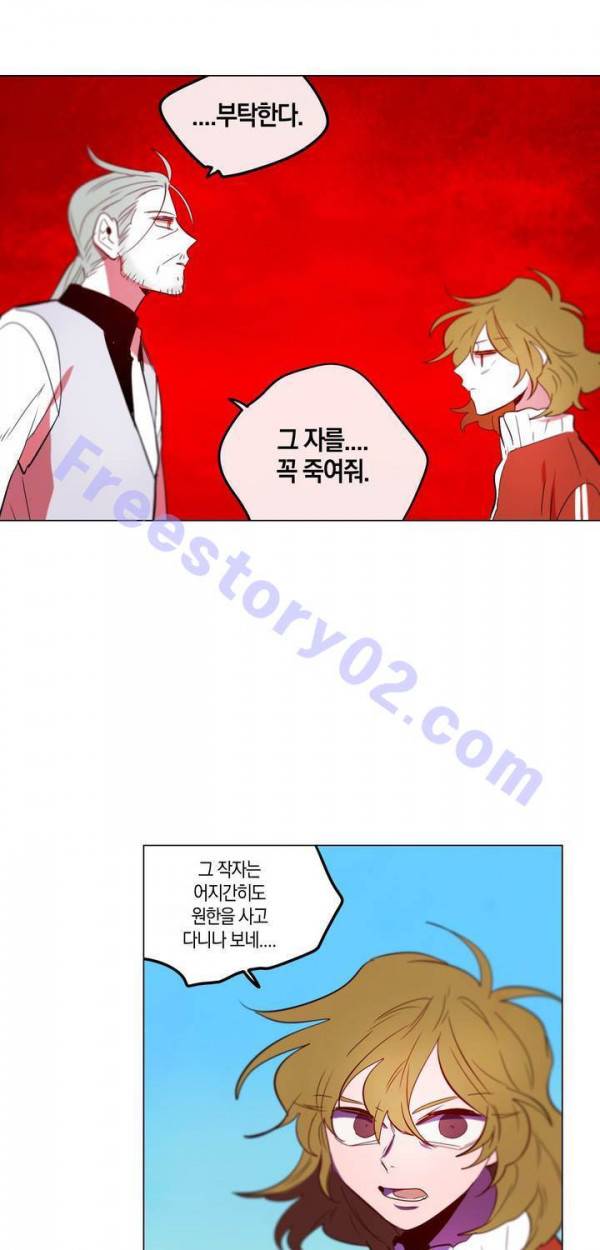 식욕 80화 1