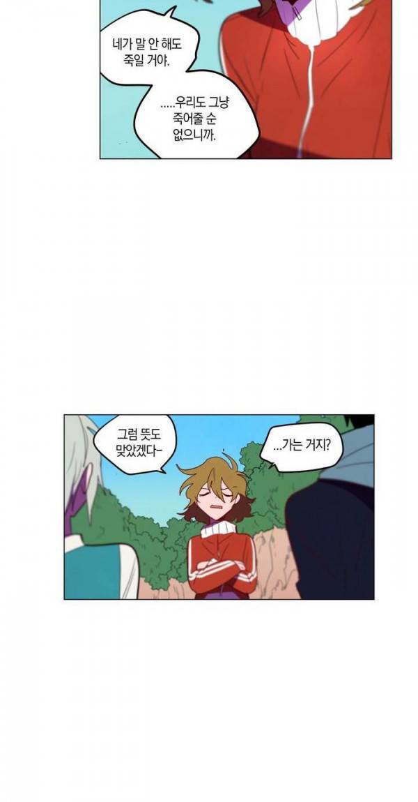 식욕 80화 2