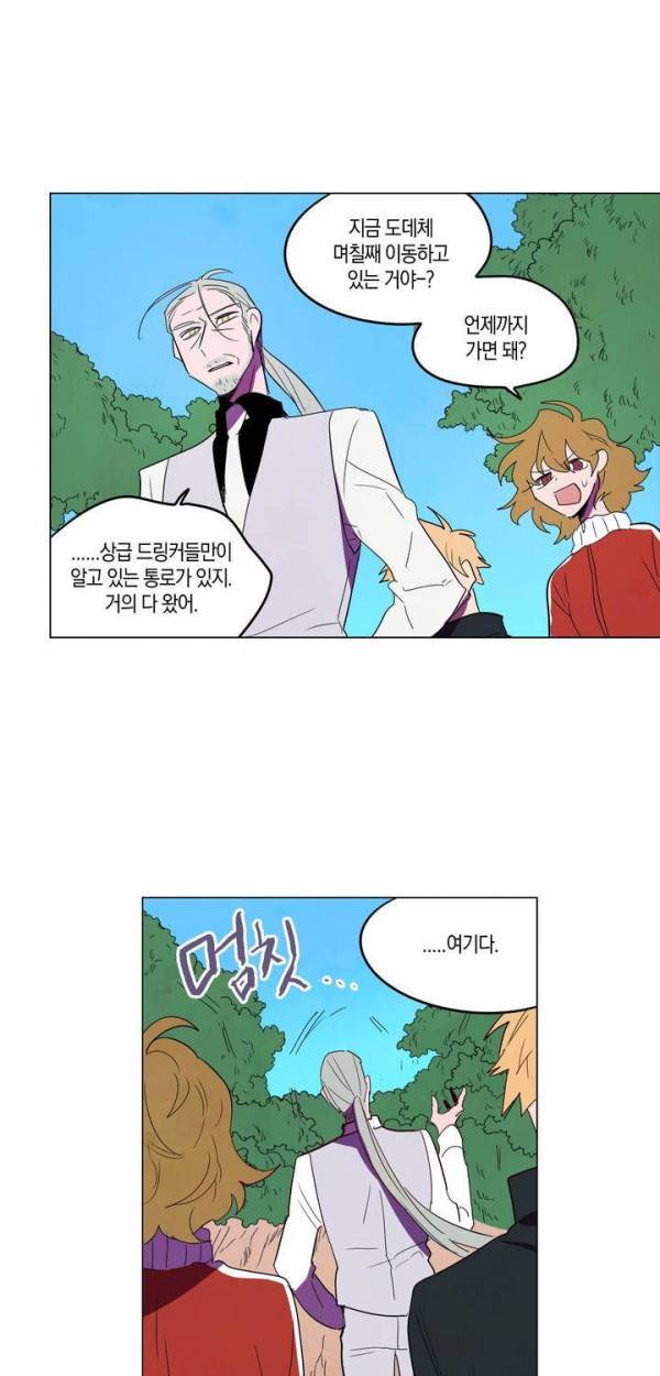 식욕 80화 7