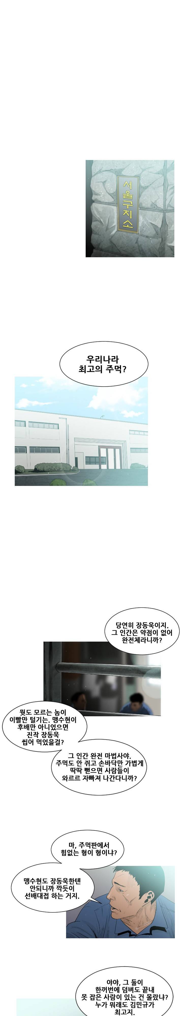 통 엣지 프롤로그 1