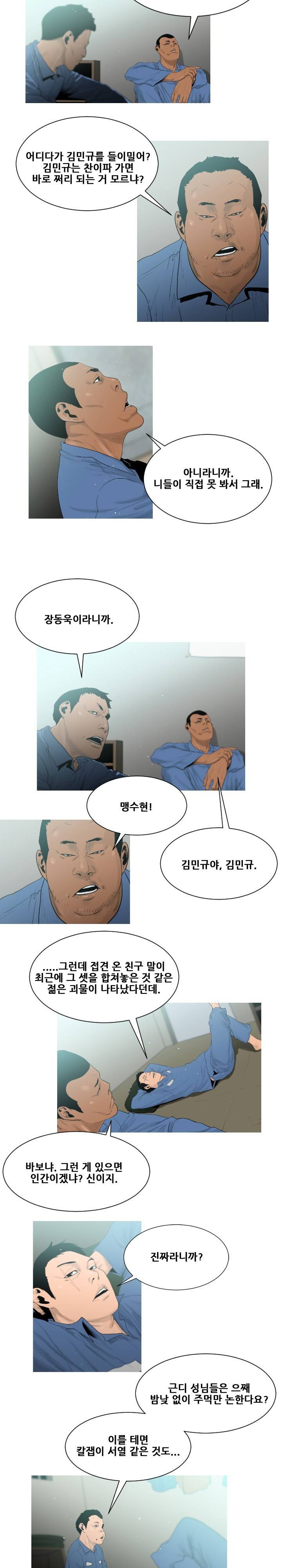 통 엣지 프롤로그 2