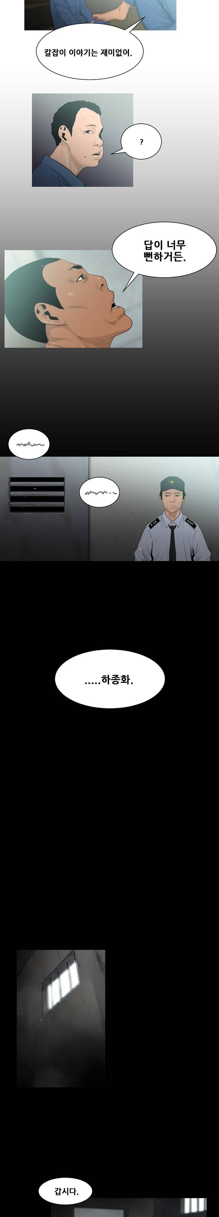 통 엣지 프롤로그 3