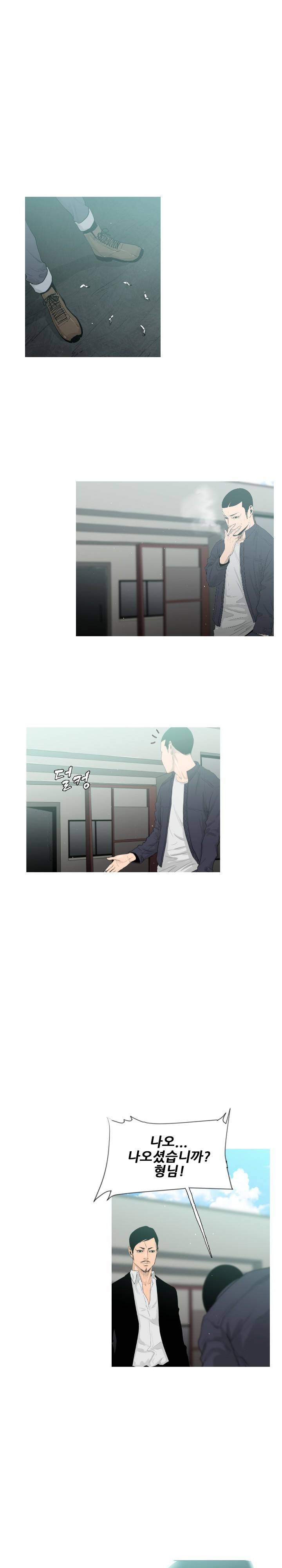 통 엣지 프롤로그 5