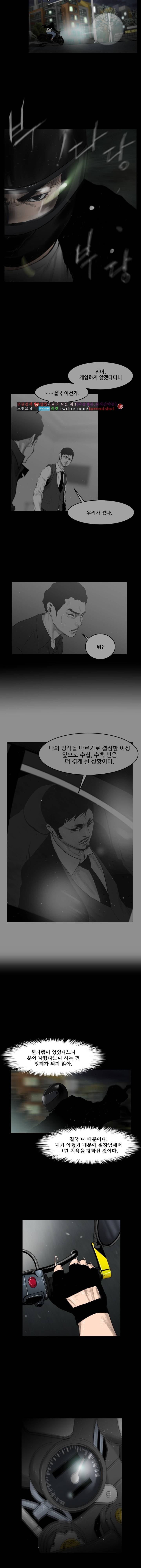 통 엣지 7화 2