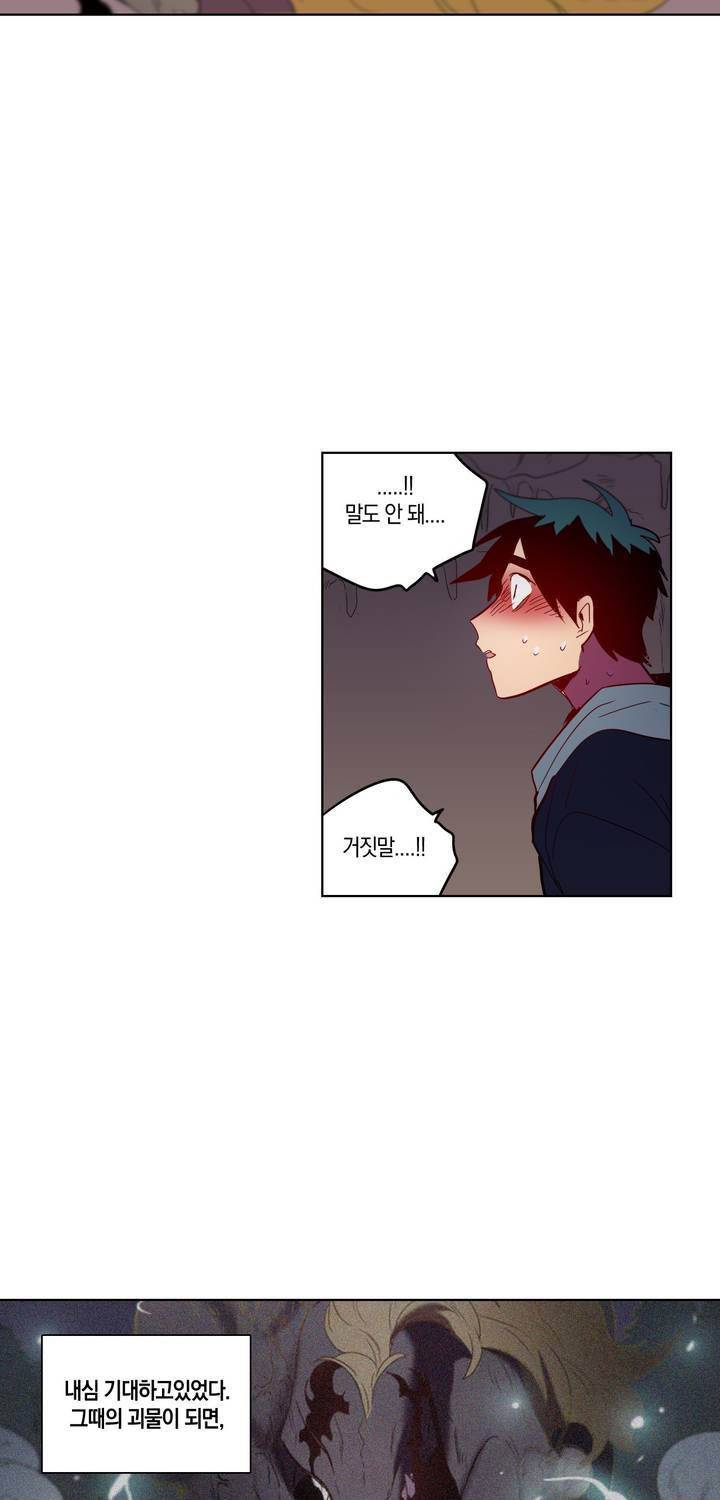 식욕 92화 7