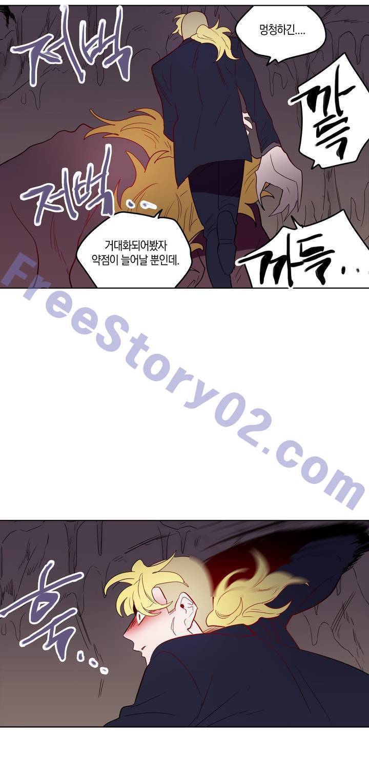식욕 92화 21