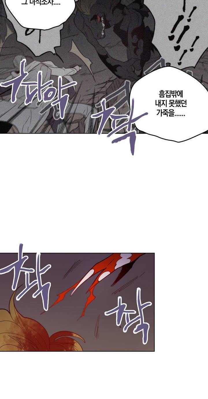식욕 92화 24