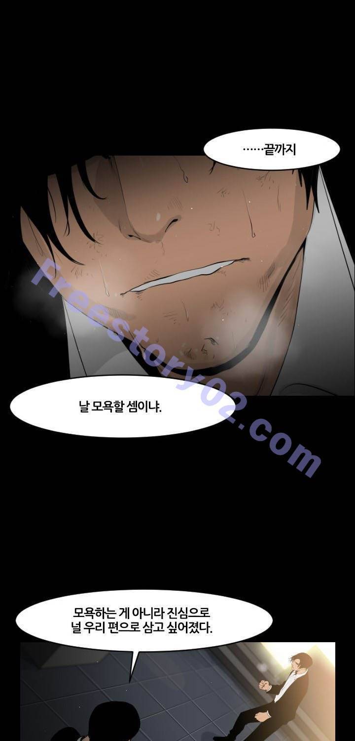 통 엣지 16화 1