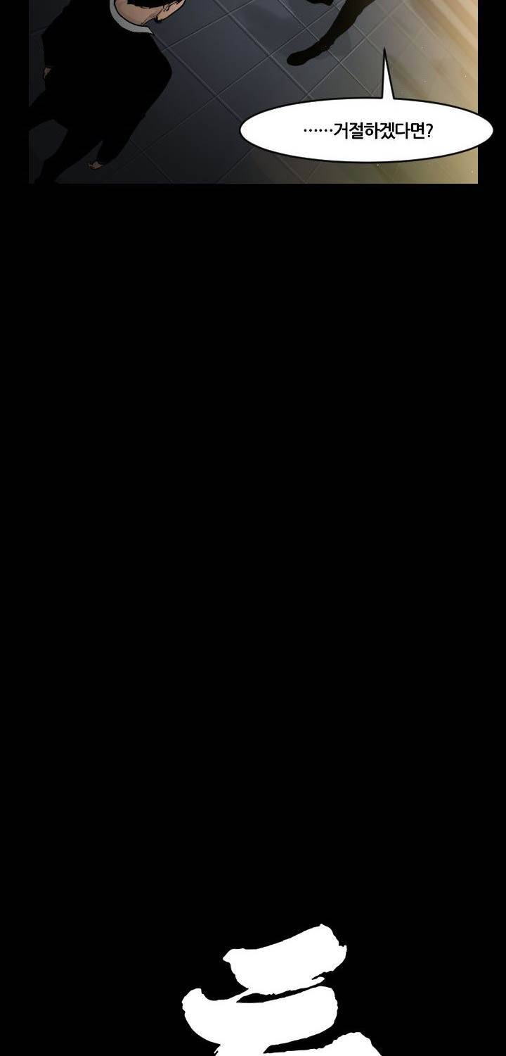 통 엣지 16화 2